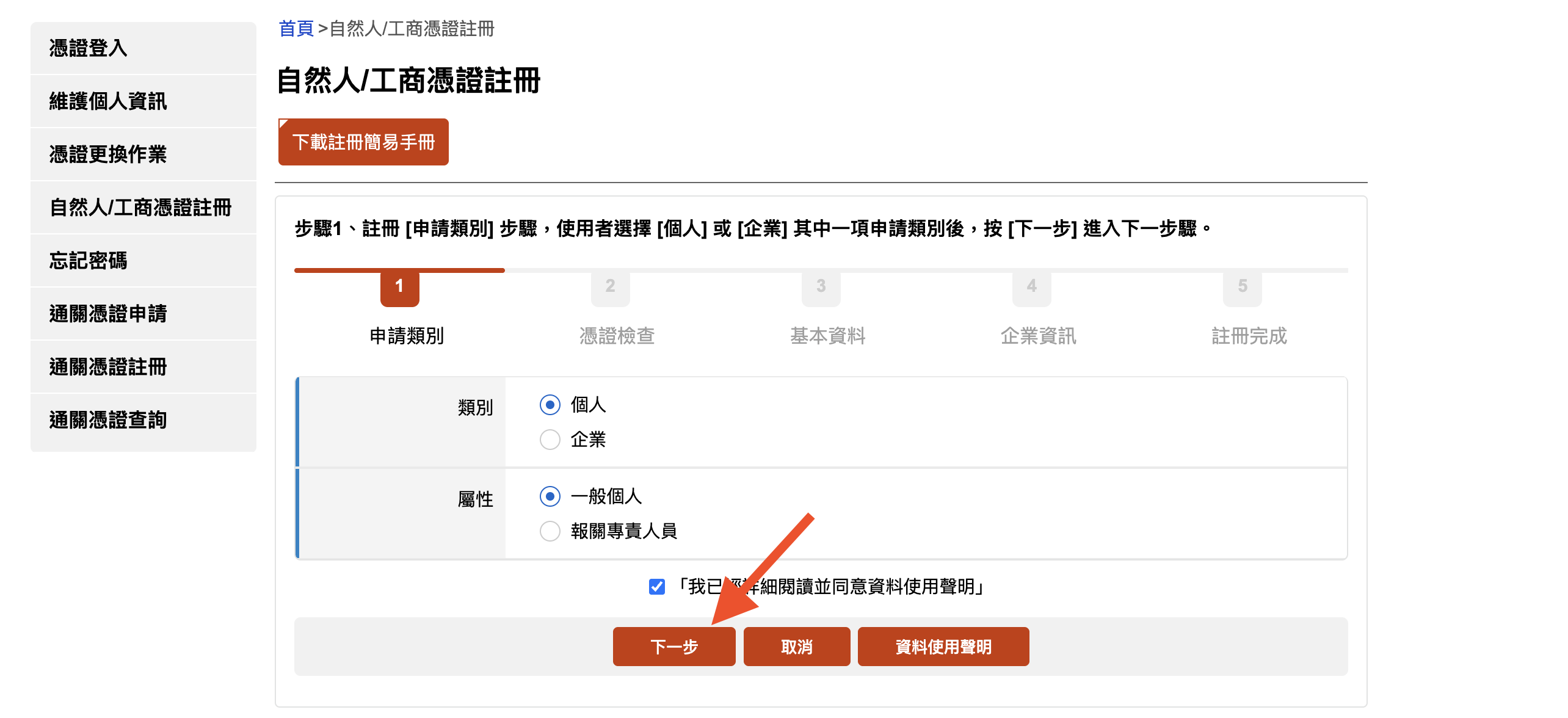 關港貿首頁入口