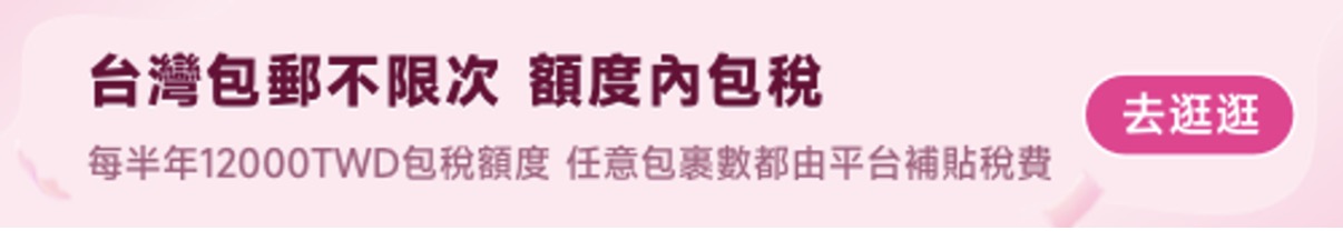 去集運