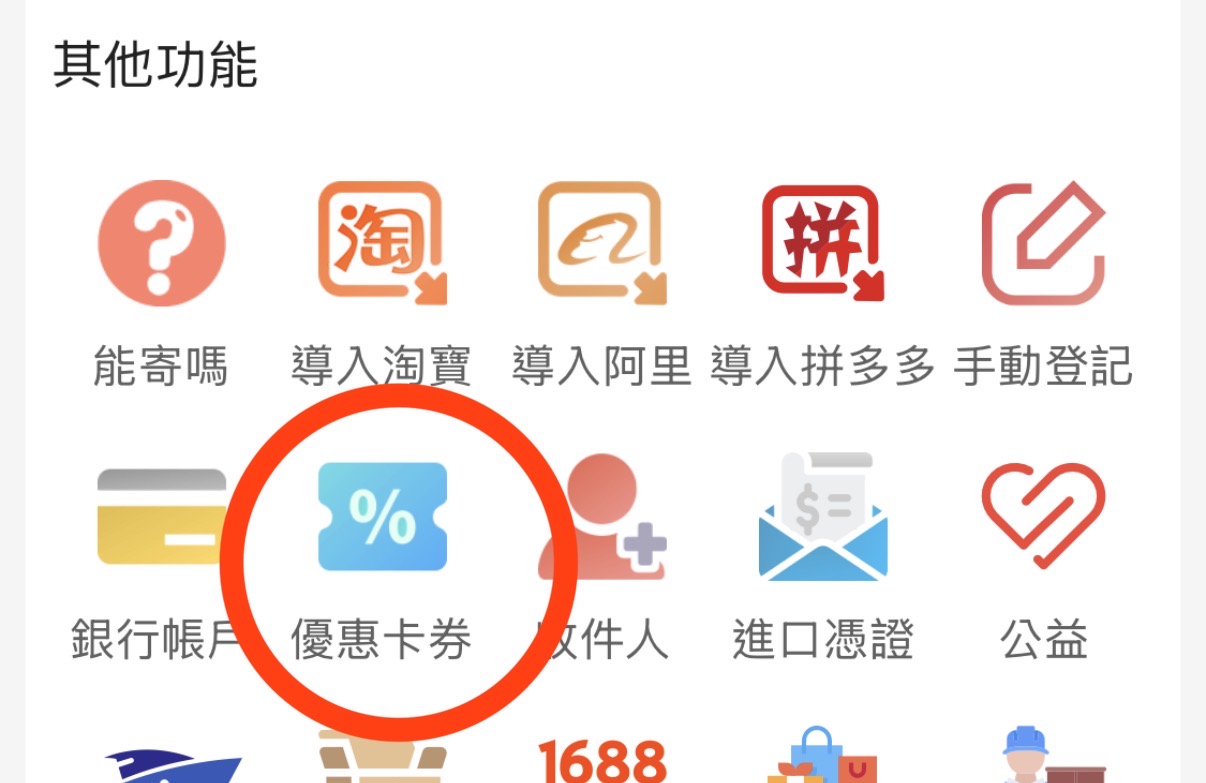 其他功能