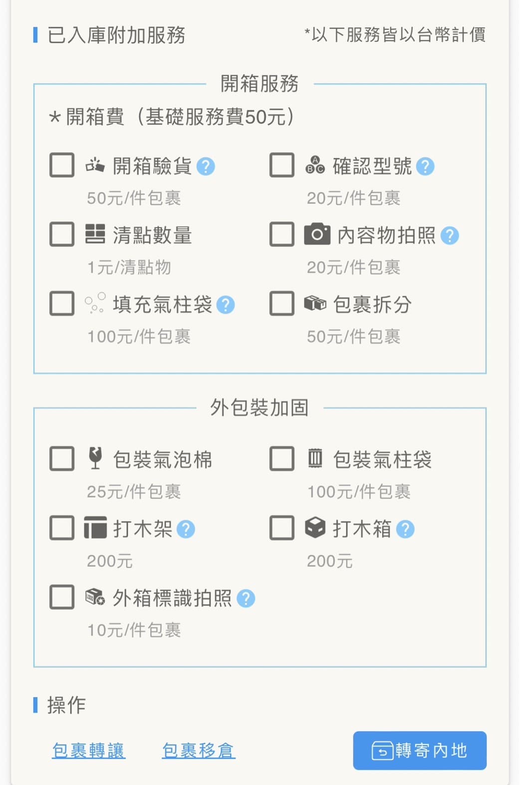 AdditionalServices