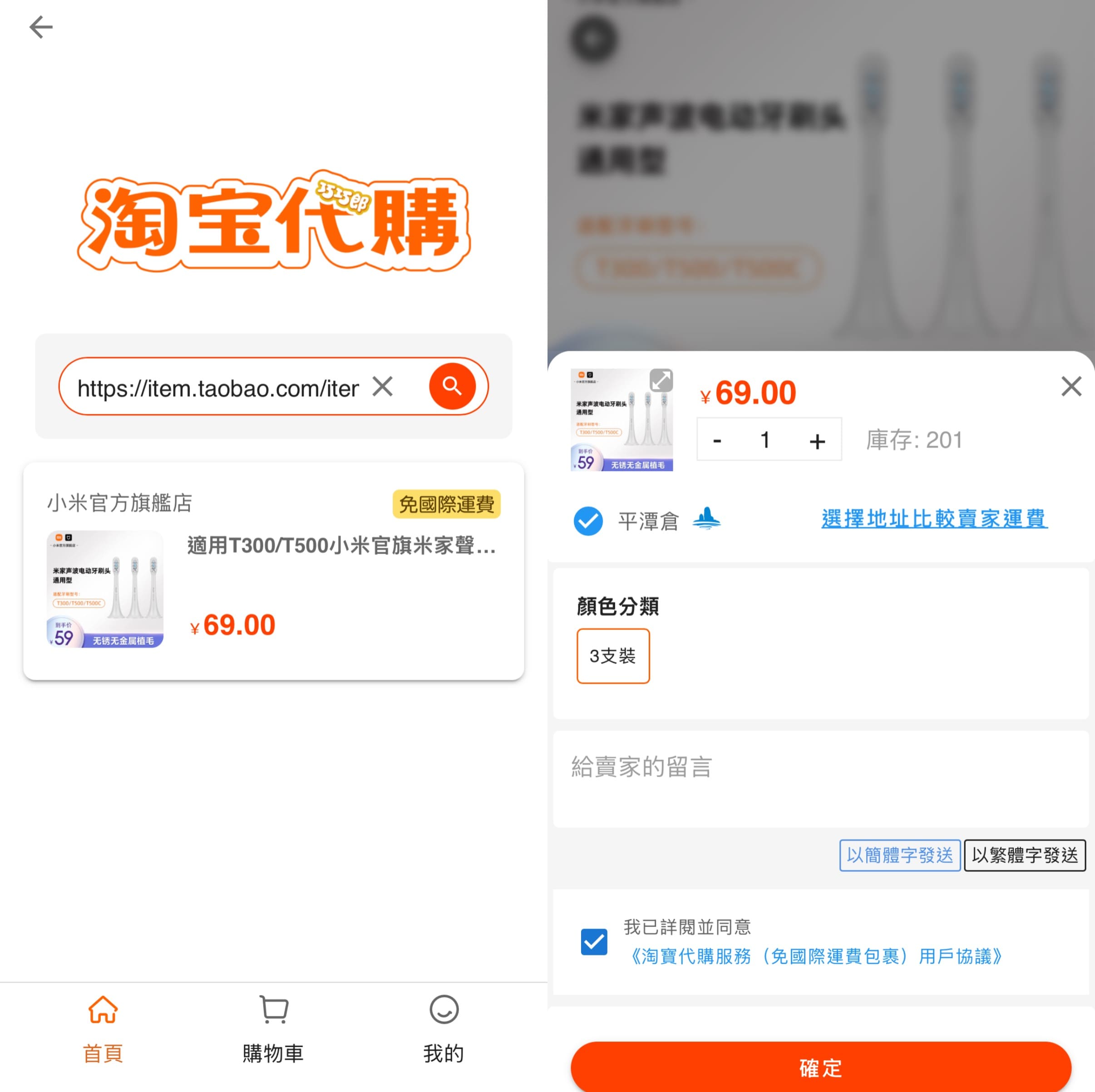 商品資訊