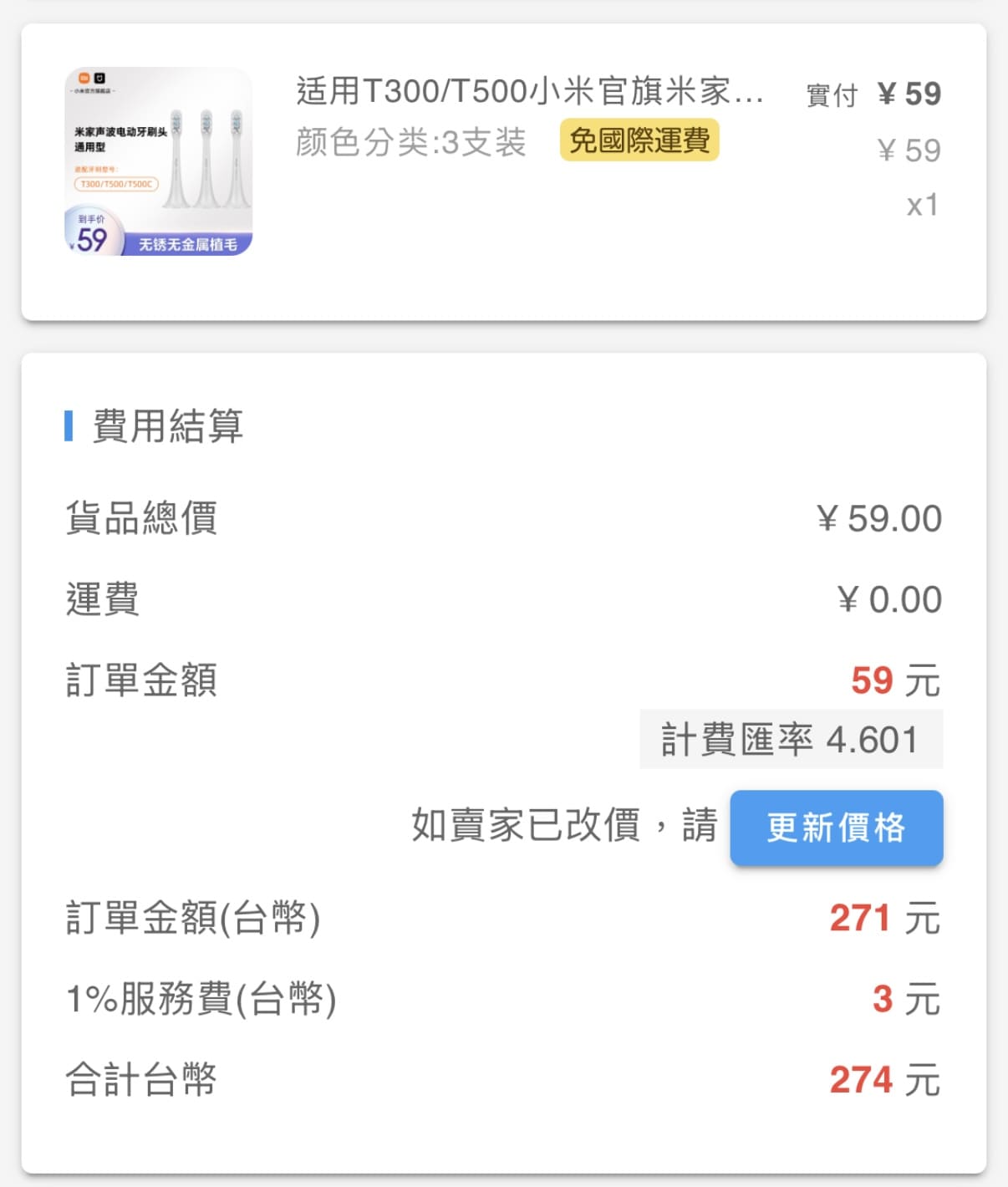 儲值付款