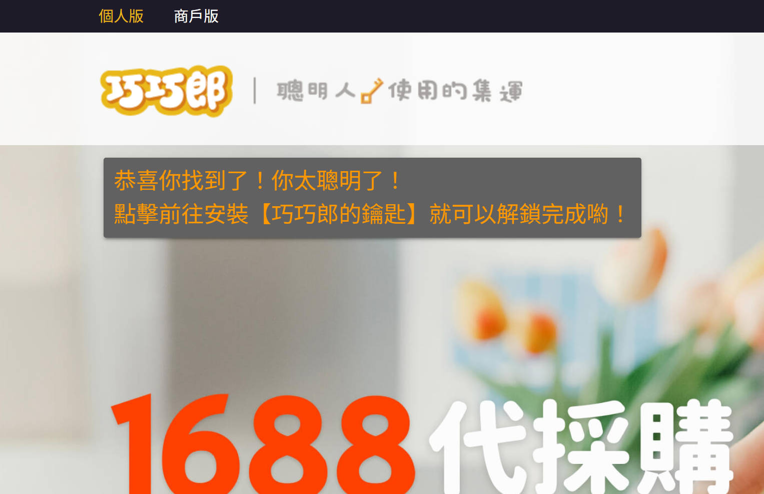 鑰匙位置