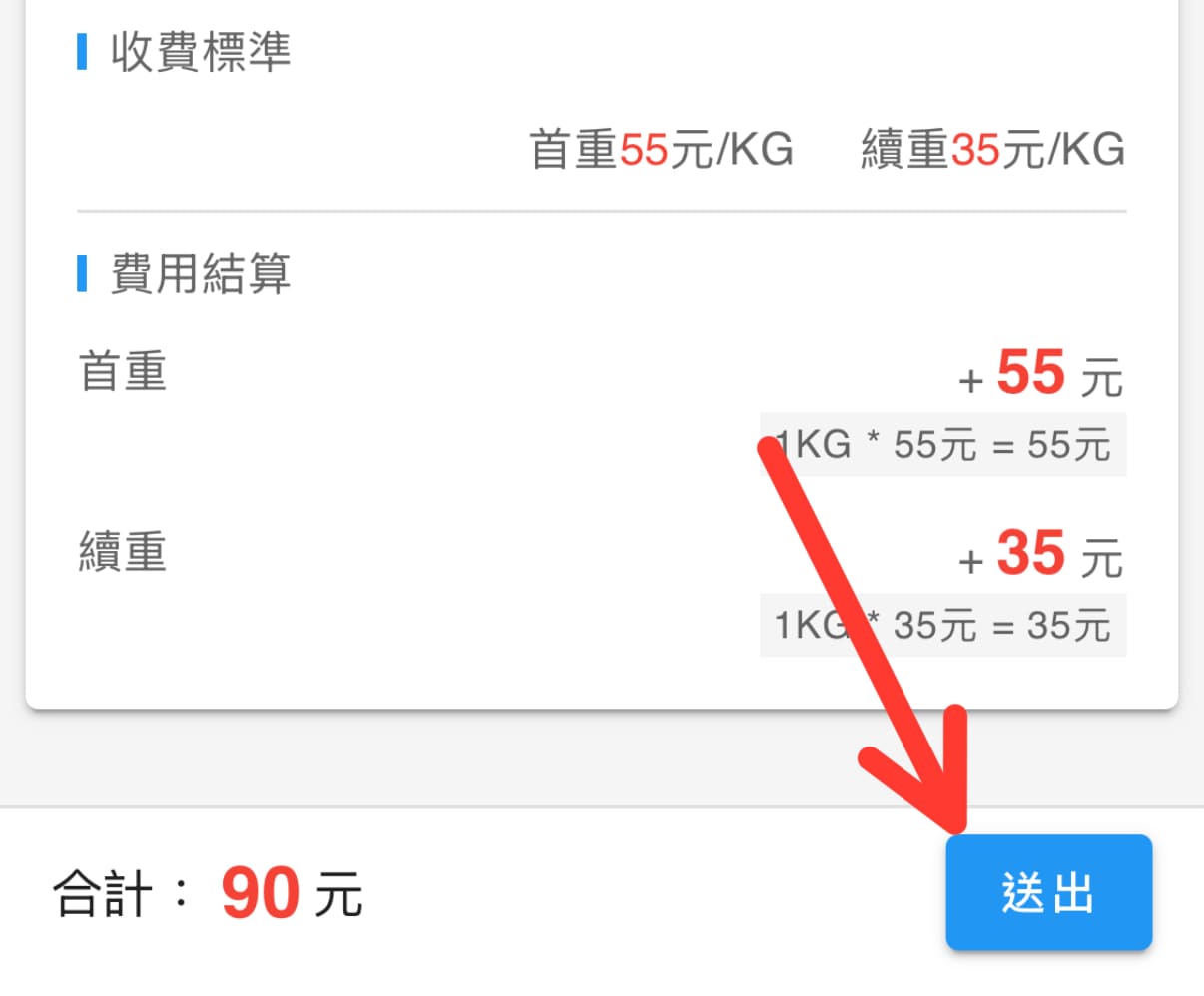 轉倉 3